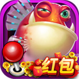 现金捕鱼 v1.0 IOS版