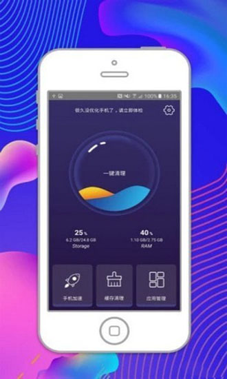 手机清理内存软件哪个好