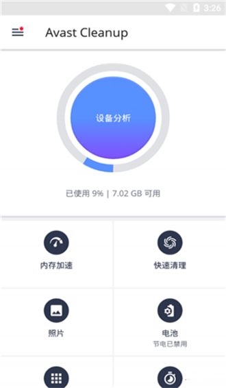 手机清理内存软件哪个好