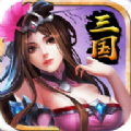 最强三国变态版 v1.0.8.23.12.2 安卓版