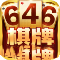 646棋牌 v1.0 安卓版