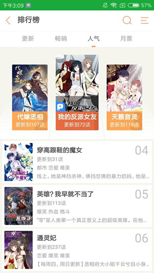 类似哇嘎漫画的网站,和哇嘎漫画类似的漫画app推荐.