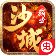 沙城霸业变态版 v1.0.1 安卓版