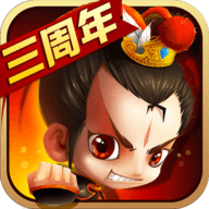 新塔防三国 v5.0.1 安卓版