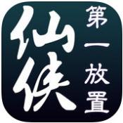 仙侠第一放置 v1.0 安卓版