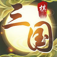 纵横三国自走棋 v1.3 安卓版