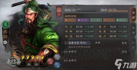 《三国志战略版》桃园队阵容攻略 桃园队怎么玩_三国志战略版