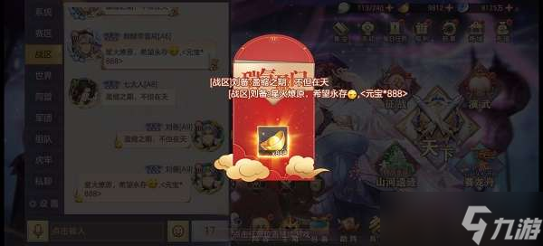 《三国志幻想大陆》6.30二周年庆红包密令一览_三国志幻想大陆