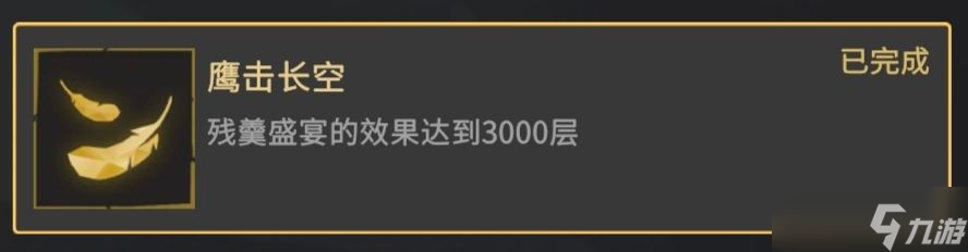 《枪火重生》鹰击长空成就完成方法_枪火重生