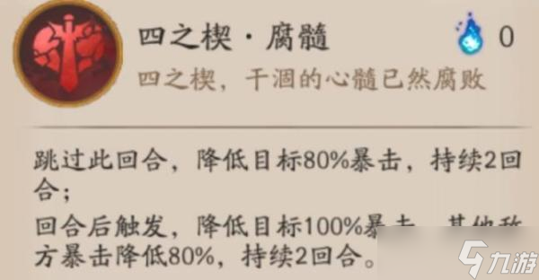 《阴阳师》夜刀神技能属性 夜刀神如何获得 _阴阳师手游