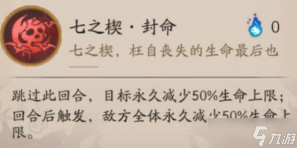 《阴阳师》夜刀神技能属性 夜刀神如何获得 _阴阳师手游