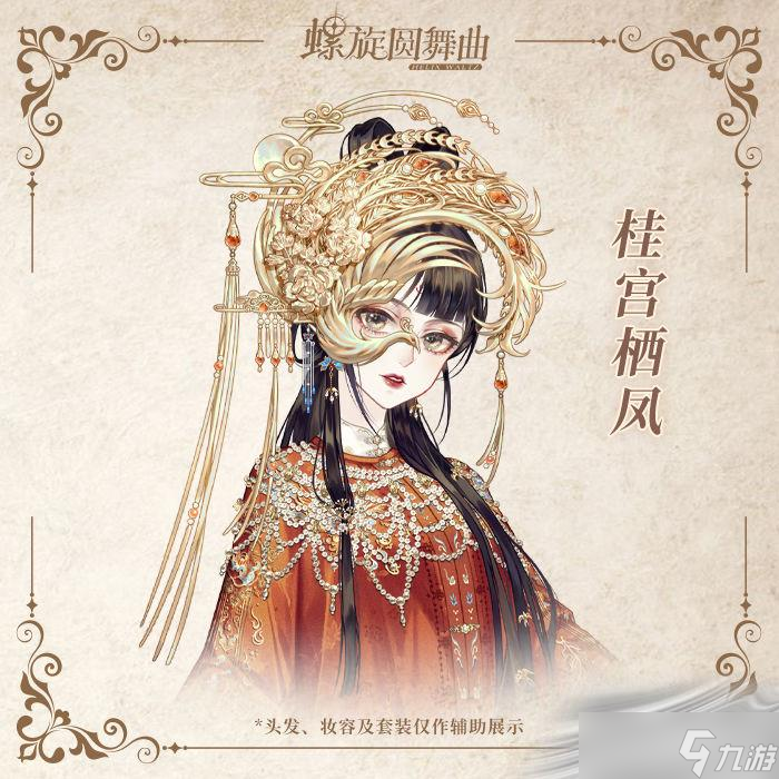 《螺旋圆舞曲》师遇中秋活动介绍_螺旋圆舞曲