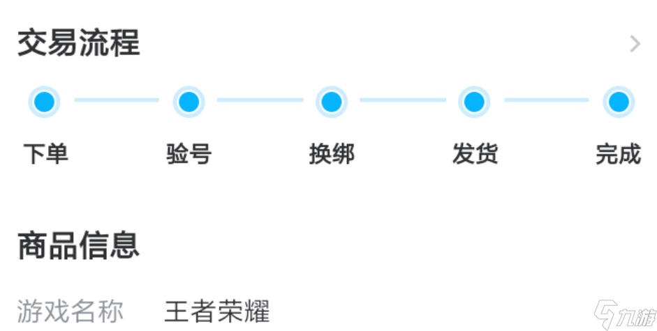 交易猫可靠吗 安全游戏交易app推荐_交易猫