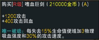 《魔兽RPG》黑咒2装备大全_魔兽RPG