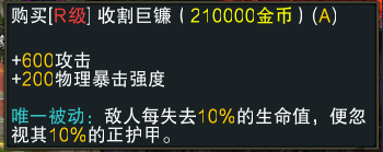 《魔兽RPG》黑咒2装备大全_魔兽RPG