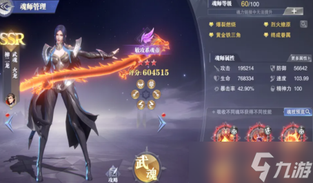 斗罗大陆魂师对决_斗罗大陆魂师对决