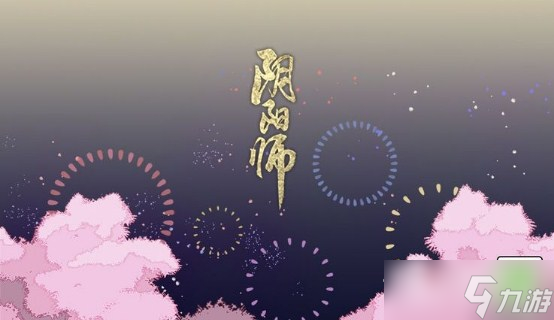 《阴阳师》极地域鬼王单体怪打法攻略_阴阳师手游