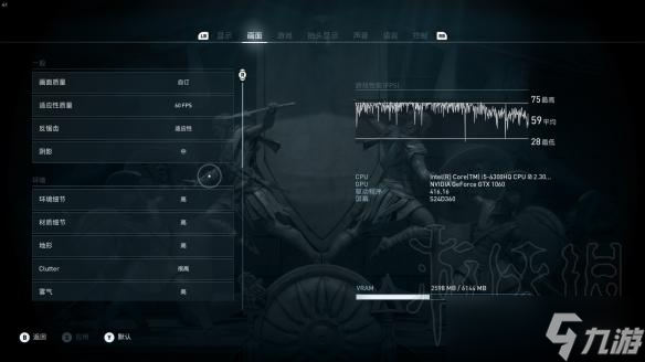 《刺客信条奥德赛》如何提高画质 低性能CPU画面设置推荐_刺客信条奥德赛手游