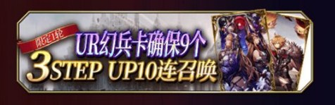 《最终幻想勇气启示录幻影战争》9月新增卡池介绍_最终幻想勇气启示录幻影战争