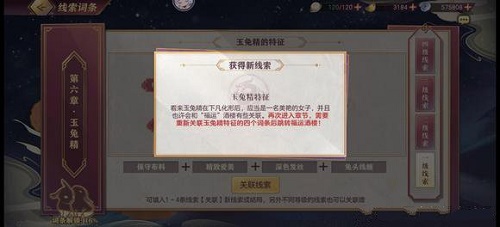 三国志幻想大陆皎皎月中仙第六章攻略 皎皎月中仙第6章通关详情[多图]