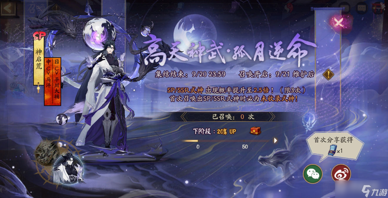 《阴阳师》寻契心缘活动商店介绍