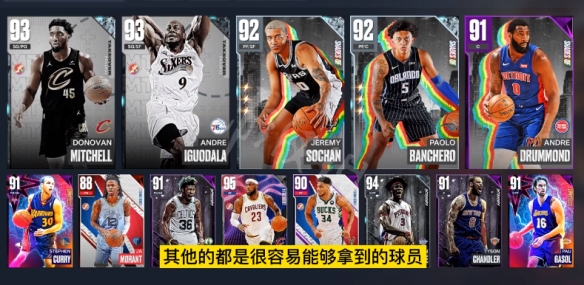 NBA2K23梦幻球队怎么组建-NBA2K23梦幻球队搭配推荐