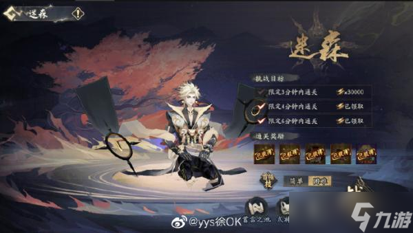 《阴阳师》爬塔开局阵容攻略