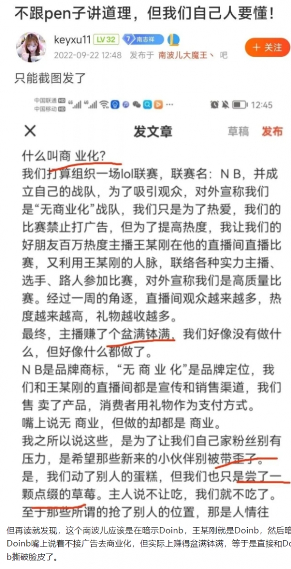 LBL广告小丑是什么梗 LBL广告小丑是什么意思