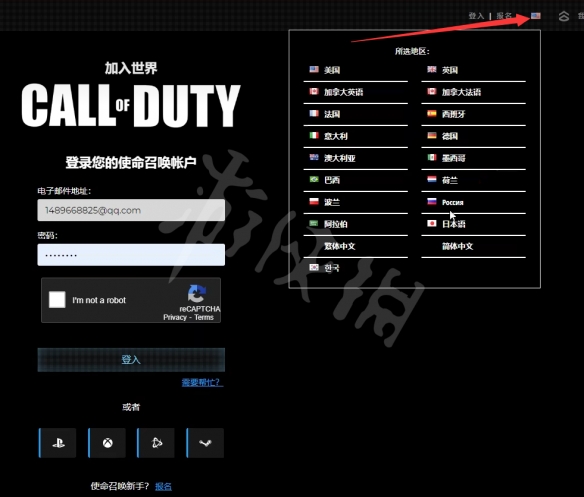 使命召唤19现代战争2怎么绑定steam账号-绑定steam账号方法介绍