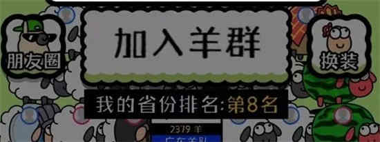 羊了个羊过关了为什么不显示 过关不显示解决办法分享