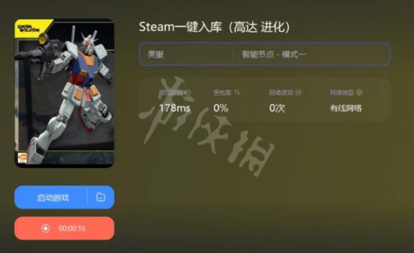 高达进化steam下载方法 高达进化steam无需修改器入库教程