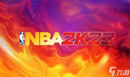 《NBA2K23》有哪些改进 新改进要素一览