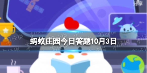 江南三大名楼中位于湖南的是岳阳楼还是黄鹤楼 蚂蚁庄园10.3答案最新