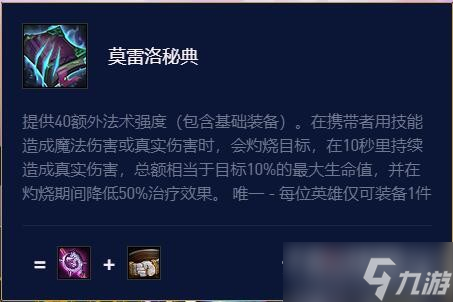 《云顶之弈》s7.5索姆出装攻略_云顶之弈手游