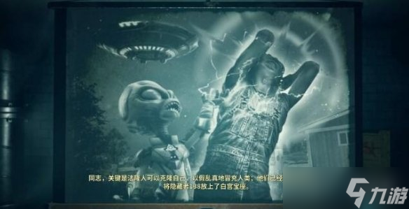 《毁灭全人类2》剧情讲了什么了 剧情背景介绍_毁灭全人类2