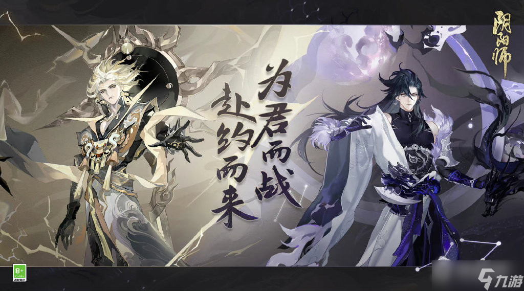 《阴阳师》9月21日式神抽取建议2022_阴阳师手游