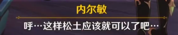 原神手有余香成就怎么解锁 原神手有余香成就解锁攻略