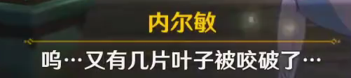 原神手有余香成就怎么解锁 原神手有余香成就解锁攻略