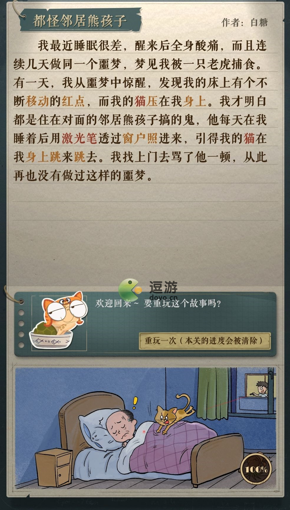 海龟蘑菇汤李雷和韩梅梅攻略分享