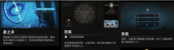 失落迷城群星的诅咒全任务全boss通关流程图文攻略-全收集攻略 序章边境之地