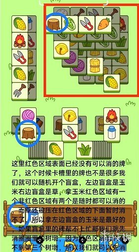 羊了个羊10月18日攻略 羊了个羊每日一关通关技巧10.18