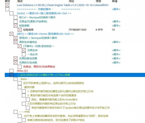 幻灵降世录修改器怎么下载-修改器下载教学