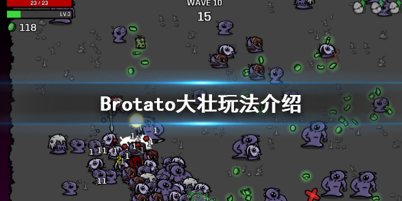 Brotato大壮玩法介绍 brotato大壮怎么玩