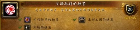 魔兽世界万圣节成就攻略 怀旧服wlk万圣节成就达成大全[多图]