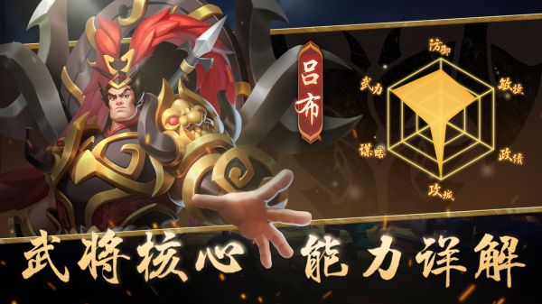 胡莱三国4武将能力怎么提升 胡莱三国4武将能力提升攻略