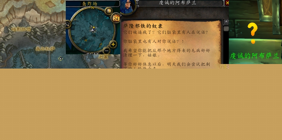 魔兽世界萨隆邪铁的奴隶任务怎么做？怀旧服wlk萨隆邪铁的奴隶任务攻略大全[多图]