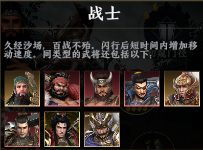 极无双2关羽武将搭配与克制攻略 具体一览