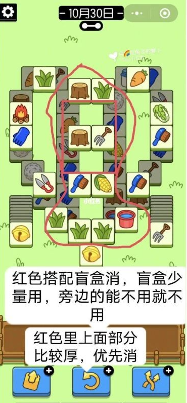 羊了个羊第二关攻略10月30日 10月30日第二关怎么过