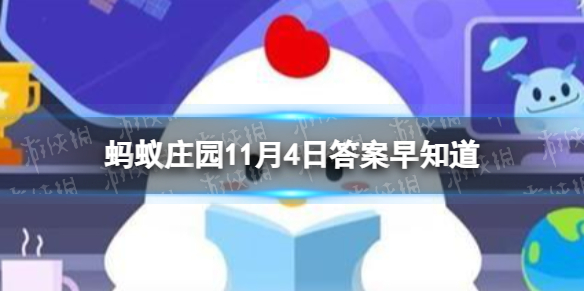 变脸是哪个剧种的绝活 蚂蚁庄园11月4日变脸答案