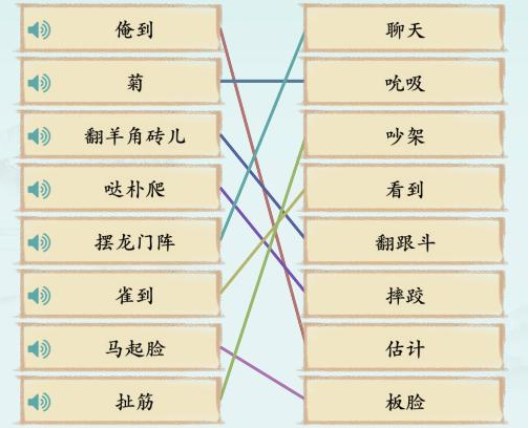 汉字神操作方言考试9怎么过？方言考试9通关技巧攻略